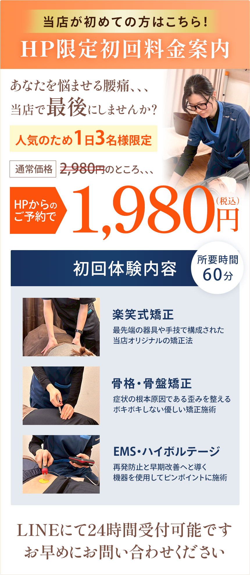オファー